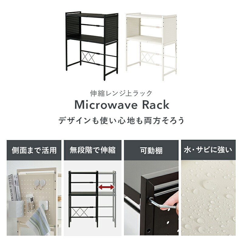 レンジ台 キッチン収納 伸縮レンジラック 幅41～63cm 2段タイプ 高さ77.5cm 可動棚 無段階 伸縮ラック キッチンラック 伸縮 トースターラック レンジラック 高さ調節 コーヒーメーカー ケトル 電子レンジ 炊飯器 カウンター上 収納ラック