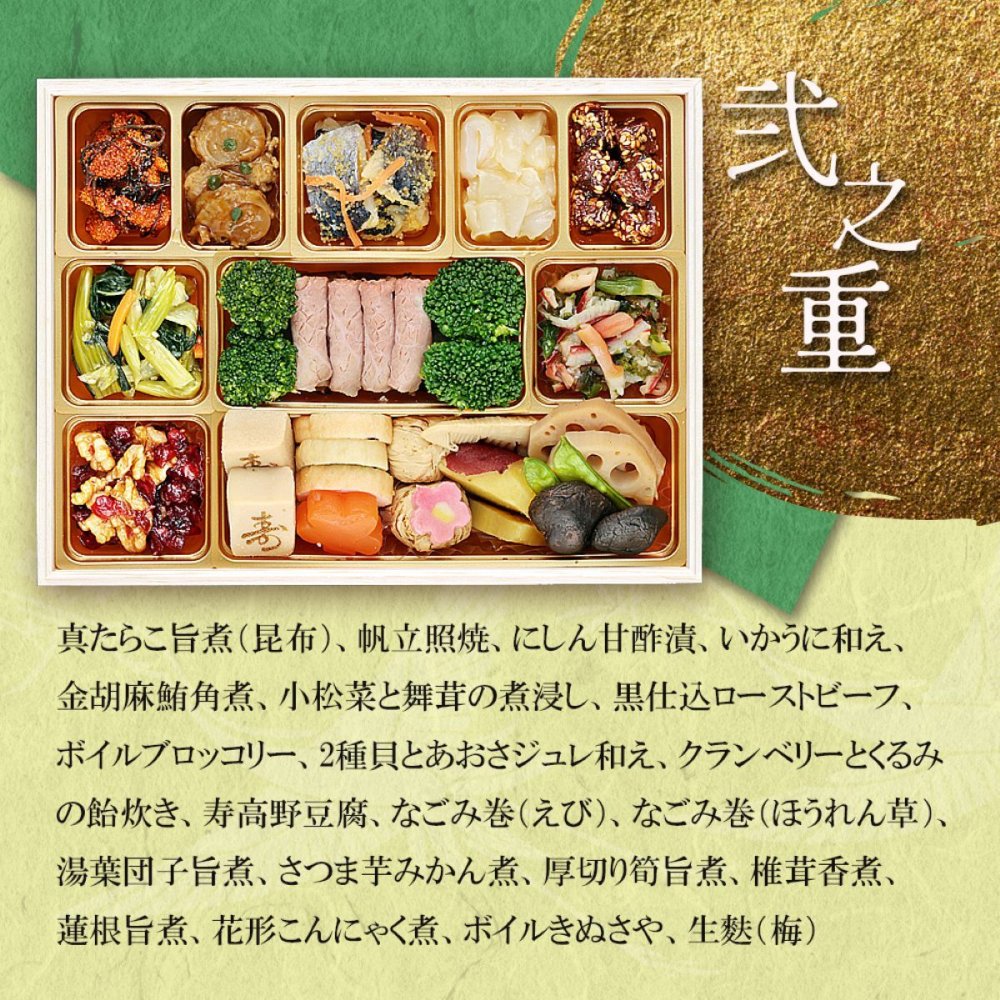 東京 しち十二候 監修 和風おせち 豊穣 三段重 約4人前 63品 おせち料理 冷凍 正月料理 縁起物 御節 惣菜【沖縄県・離島 配送不可】