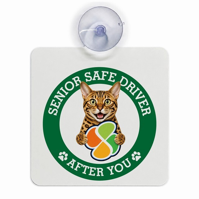 カーサイン 高齢者マーク SENIOR SAFE DRIVER ベンガル 車内用 吸盤タイプ 収れん火災防止タイプ 肉球 日本製 車 ステッカー