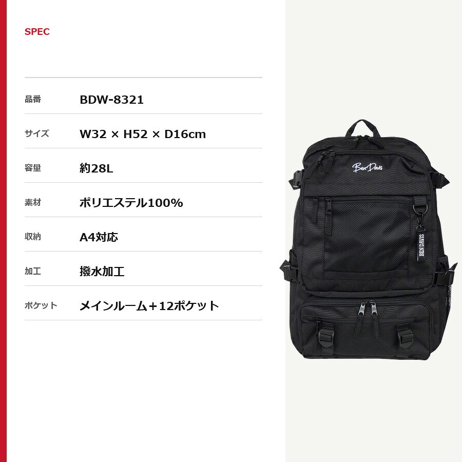 BENDAVIS MESH DAYPACK リュック 大容量 リュックサック かばん 通学 学生 中学生 高校生 普段使い レディース メンズ ギフト プレゼント ブラック bdw8321