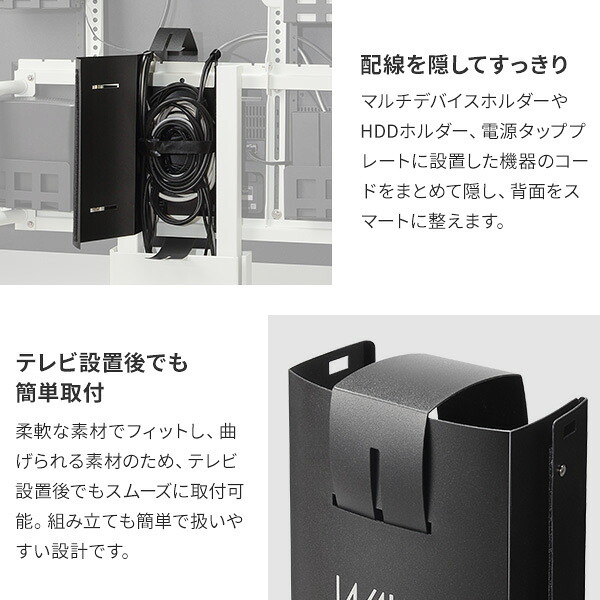 WALLインテリアテレビスタンド Vシリーズ/A2対応 スマートコードケース 追加オプション 部品 パーツ 配線整理 配線カバー ケーブルカバー 配線隠し モダン おしゃれ 電源コード WALLオプション