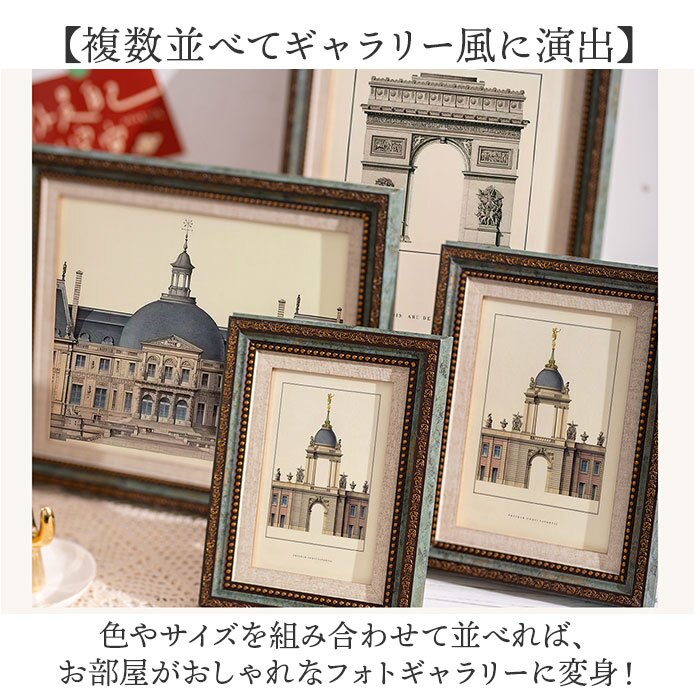 写真たて 通販 アンティーク風 ヴィンテージ ディスプレイ おしゃれ オシャレ ハガキサイズ ウエディングフレーム ブライダルギフト 新築祝い 誕生日プレゼント クラシック デコレーション 額縁 卓上 北欧風インテリア インテリア