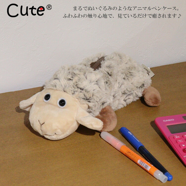  Cute アニマルペンケース どうぶつ ぬいぐるみ ヒツジ 羊 ラム ひつじ ペンケース 動物 筆箱 定形外　送料無料 ポーチ アニマル フィギュアポーチ
