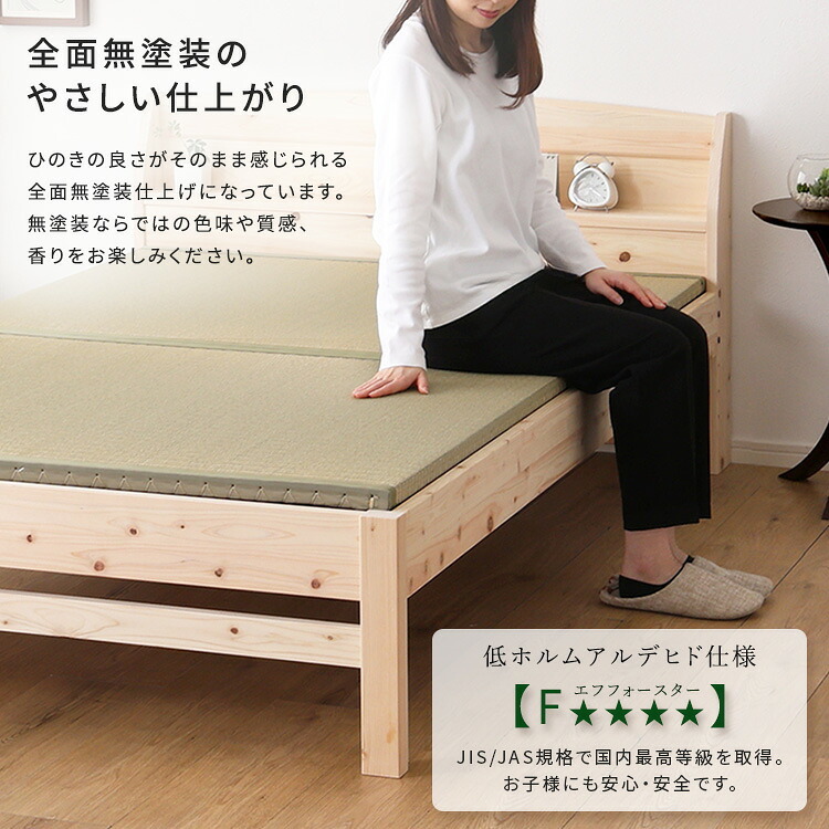 ベッド 寝具 棚コンセント付き国産ひのき 本畳タイプ【HINOKA-ヒノカ-】(シングル)