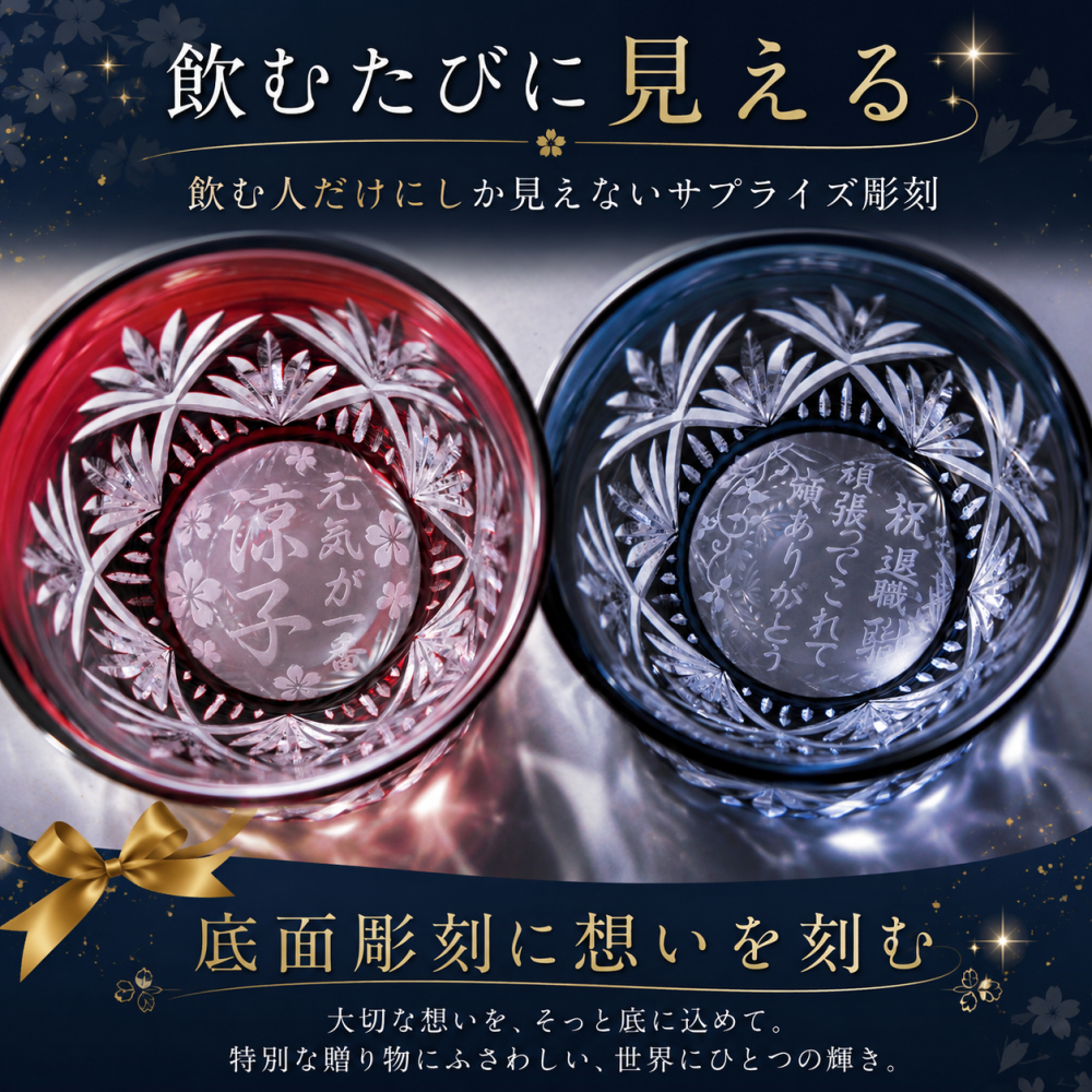 敬老の日 名入れ ギフト SXX 酒セット 芋焼酎 大海酒造 海 720ml & 切子 笹の葉紋様 ロックグラス リボン・コサージュ付 木箱入り / プレゼント ギフト 退職 記念 誕生日 還暦 古希 喜寿 傘寿 米寿 緑寿 早寿 長寿 祝い 赤 紺 紫 選べるカラー