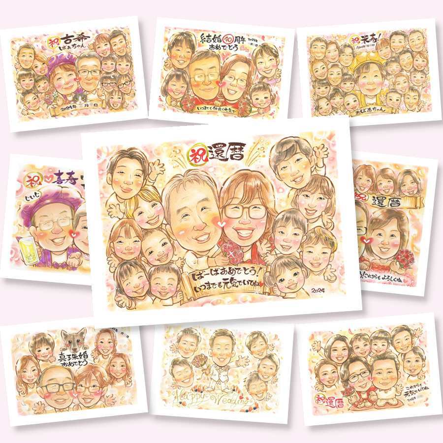 還暦の記念に、似顔絵なら思い出が大盛りになります。相談しながら作れる、あたたかな似顔絵ギフトです。 還暦 似顔絵 プレゼント 手描き ギフト 贈り物 名入れ 還暦 記念 誕生日 お祝い 大人数 祖父 おじいちゃん おばあちゃん 祖母 名入れ 下書き確認 修正無料 実績多数 喜ばれる サプライズ 親孝行 一生もの 還暦 傘寿 長寿 傘寿祝い 感動 メモリアルギフト ハロウィン 快気祝い