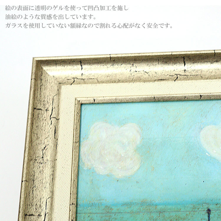 ユーパワー アートフレーム サムトフト 彼女の好きなハート雲 Mサイズ st-10036 絵 絵画 犬 雲 ハート 海 恋人 夫婦