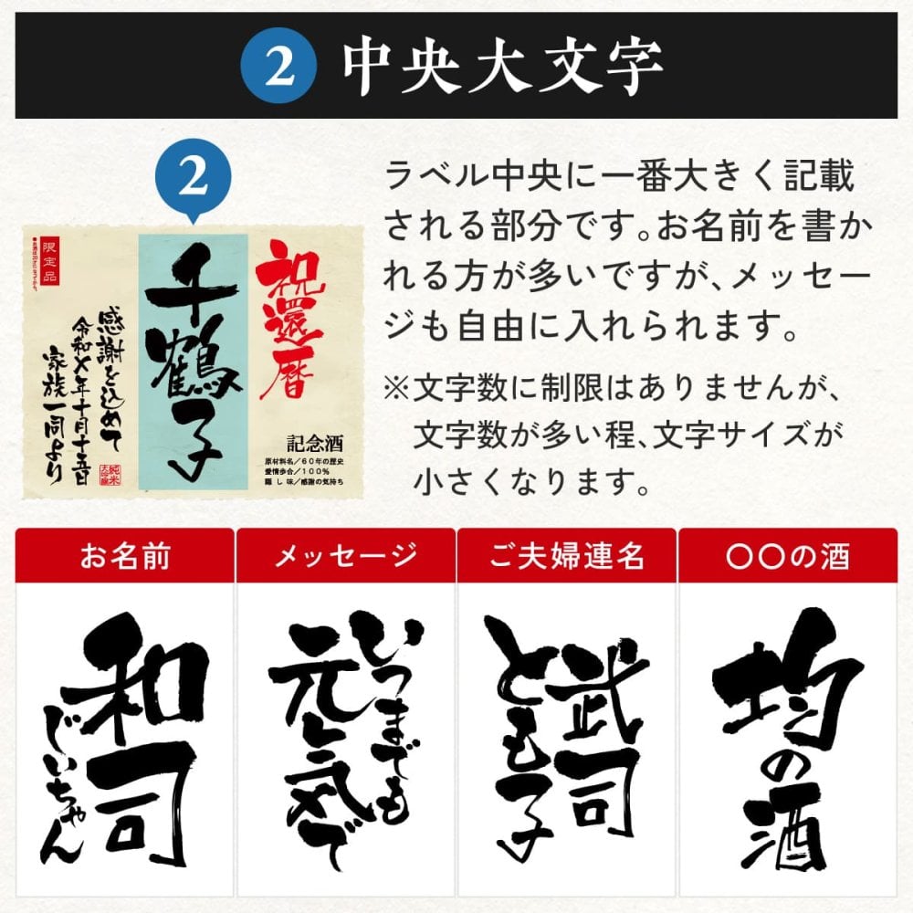 還暦 プレゼント 男性 60歳誕生日の新聞付き 誕生日 敬老の日 名入れ 名前入り 女性 上司 贈り物 赤色 ギフト 即日発送 赤いもの 【華一輪】720ml 日本酒