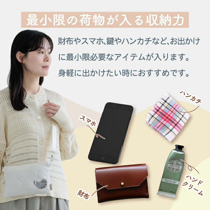 サコッシュ キルティング fikalycka フィーカリュッカ 猫 刺繍 ショルダーバッグ 斜めがけ 軽量 小さめ ミニショルダー レディース 猫グッズ ねこ 北欧 おしゃれ かわいい カジュアル 旅行 散歩 お出かけ サブバッグ スマホポーチ 猫好き プチギフト プレゼント
