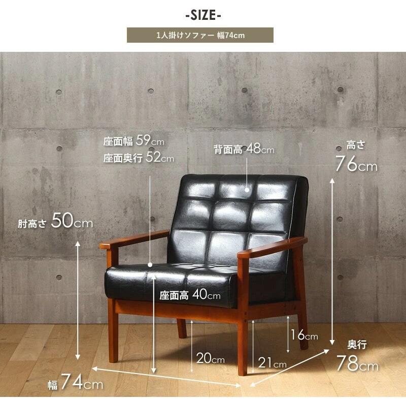 ソファ 座椅子 ー 1人掛け おしゃれ 一人用 合皮 黒 レザー 一人 ヴィンテージ 椅子 チェア 北欧 木肘 ブルックリン 一人掛け ゆったり ブラック リビング コンパクト レトロ iw-72 1p