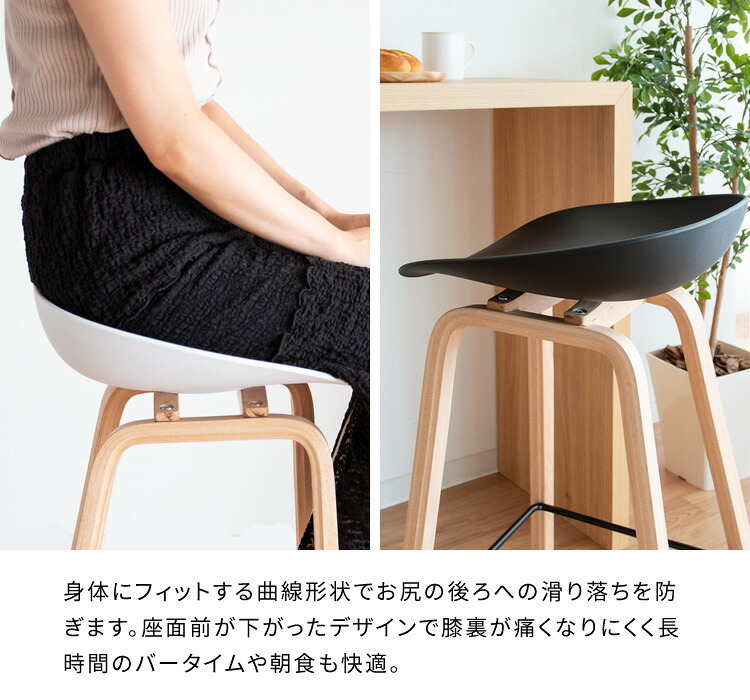 カウンターチェア Piatto(ピアット)バーチェア 北欧テイスト ハイスツール カウンタースツール 天然木脚 ハイチェア カフェスツール 椅子 イス ブ ホワイト 幅49×奥行き40×高さ76.5cm 座面高 68cm ポリプロピレン スチール 北海道 新生活