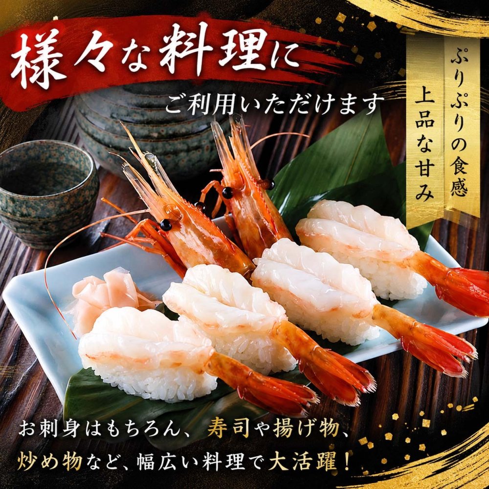 特大 子持ち ボタンエビ　2Lサイズ　1ｋｇ（14～18尾入）　ぼたんえび 特大サイ ズ 卵入り 海老味噌も絶品 お刺身用 お寿司用 ぼたん海老