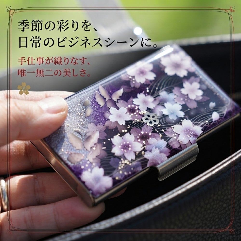 名刺入れ『間』和柄 和風 カードケース 夜桜 伝統工芸 職人 手作り 名入れ 記念日 誕生日 ギフト 送料無料 和風 ハンドメイド 立体彩色 螺鈿風 20代 40代 50代 プレゼント お祝い 還暦 退職 卒業