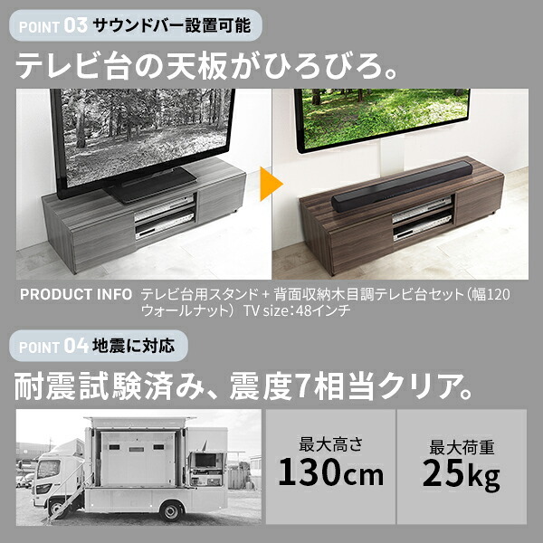 WALLインテリアテレビスタンド テレビ台用スタンド 背面収納テレビ台セット幅180cm 32~65v対応 壁掛け風 壁寄せテレビ台 TVスタンド テレビボード リビングボード ローボード 背面収納 ホワイト 白 ウォールナット 茶 震度7耐震試験済み 新生活