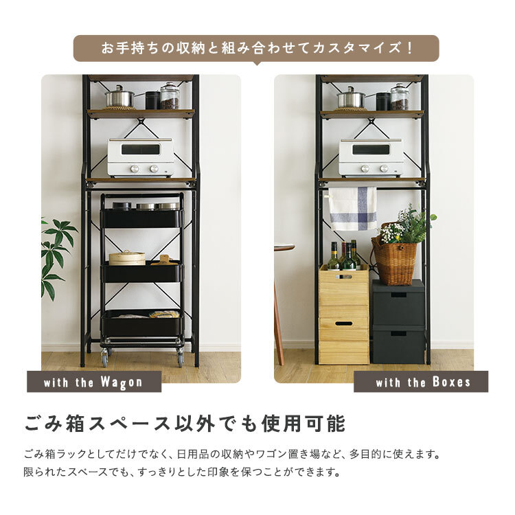 収納家具 ラック ヴィンテージ調 調節可能スライド棚付きごみ箱上