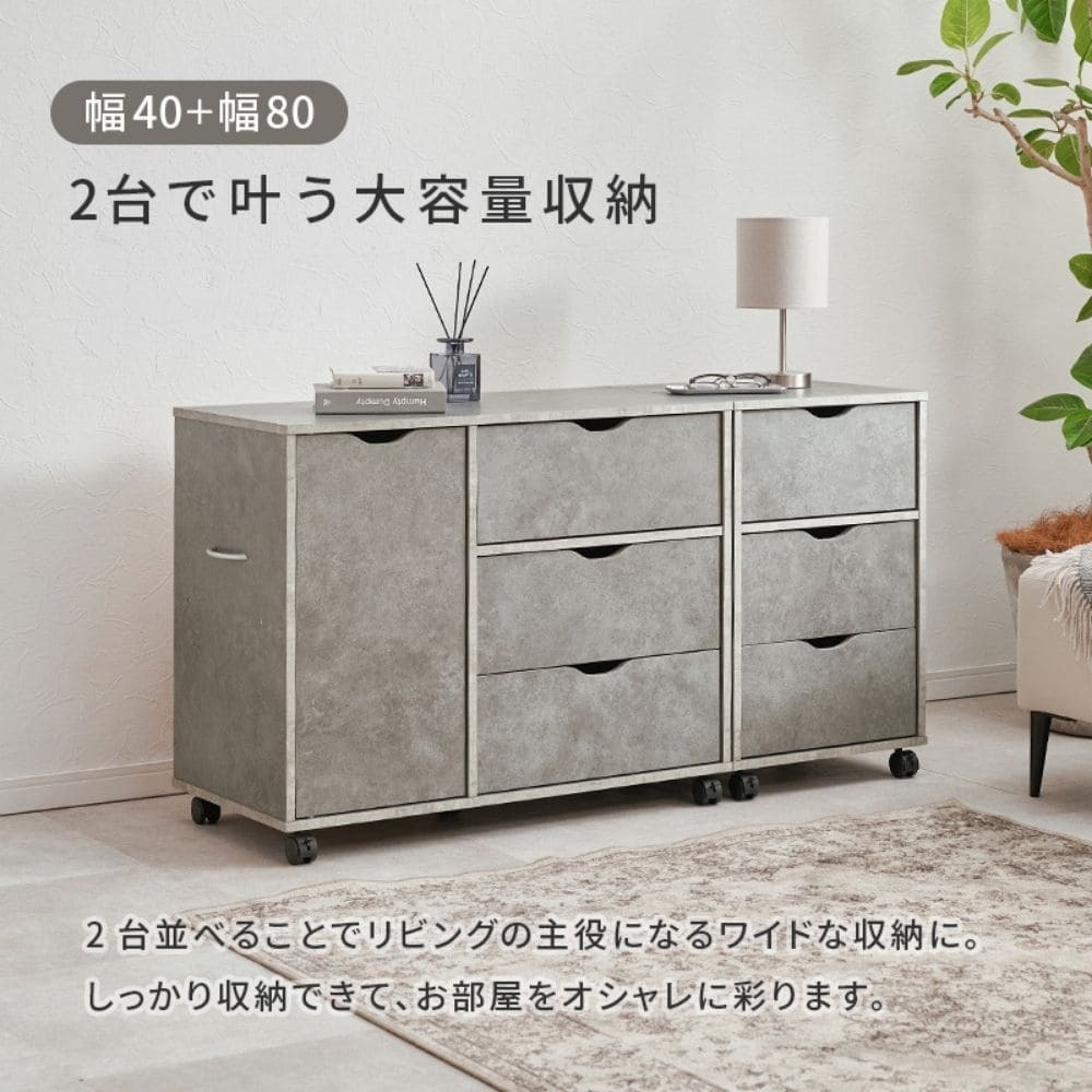 キャスター付きチェスト　チェスト　サイドチェスト　キャスター付き　木　ナチュラル　白　シンプル　収納家具　幅８０　奥行４０