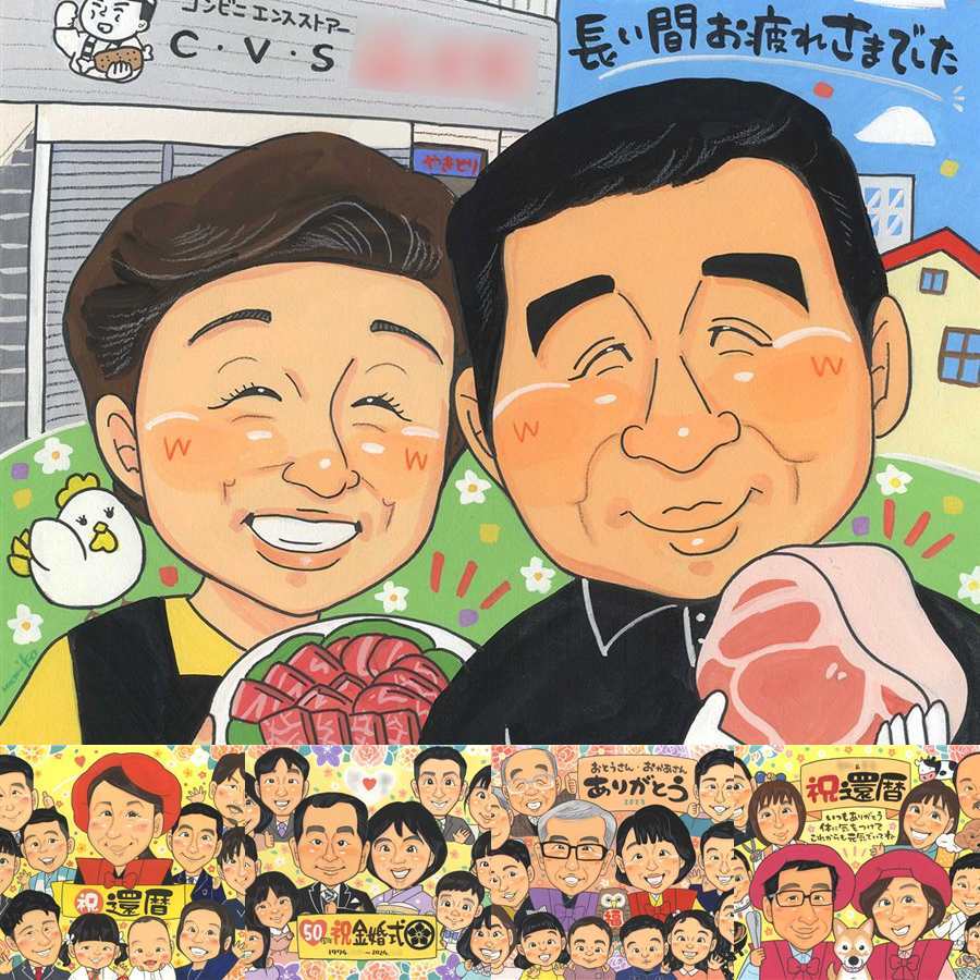 退職のギフトに、大切な人の笑顔を、ずっと近くに飾れます。初めての似顔絵注文でも安心です。 似顔絵 退職祝い プレゼント 贈り物 ギフト 名入れ 手描き 退職 記念 定年 お礼 上司 先輩 お父さん お母さん 名入れ 修正無料 下書き確認 宝物 かわいい 一生もの 喜ばれる 退職 一生もの 勤続年数 定年 退職ギフト 闘病中の方への励まし 同窓会 長寿祝い 家族 イラスト 古希祝い 披露宴 傘寿祝い