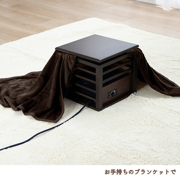 一人用こたつ 30×30cm メトロ MPQ-102B(B) コルチェヒーター 100W 天板付き 木枠 ミニこたつ 中間スイッチ 電源コード3m ブラウン コンパクト