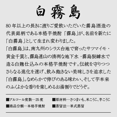 誕生日プレゼント 奉献 お供え 【紅白２本セット】 赤霧島 ＆ 白霧島 各1800ml 焼酎2本飲み比べギフトセット 霧島酒造・宮崎県 出産 お祝い 内祝い お返し 送料無料対象外地域有※