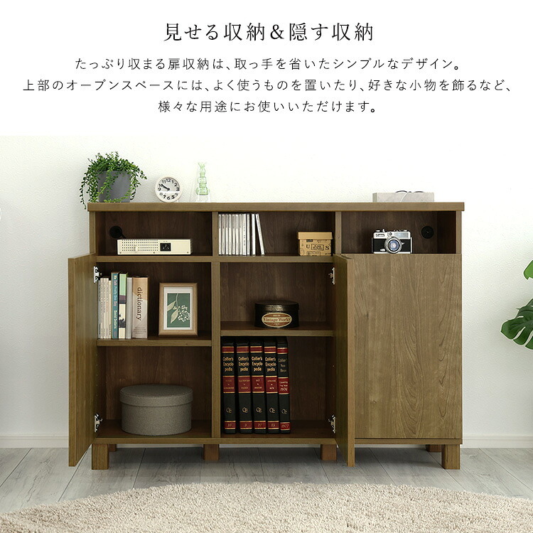 ラック 日本製 オープン収納付きキャビネット 110cm 大容量 収納棚 オープン式 配線穴付き 可動棚 リビング収納 サイドボード 木製 おしゃれ 北欧 壁付け収納 脚付き 脚なし 扉付き キャビネット収納 シンプル モダン 新生活