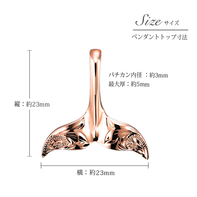 ゴールド ネックレス ハワイアンジュエリー ネックレス ホエールテール ピンクゴールド ネックレス Lサイズ 刻印 無料 誕生石入れ可 14K K14ピンクゴールド 14k k14カットあずきチェーン太1.4mm ギフトラッピング可能 ハロウィン 【品番：CG-GP115R-CH1020】