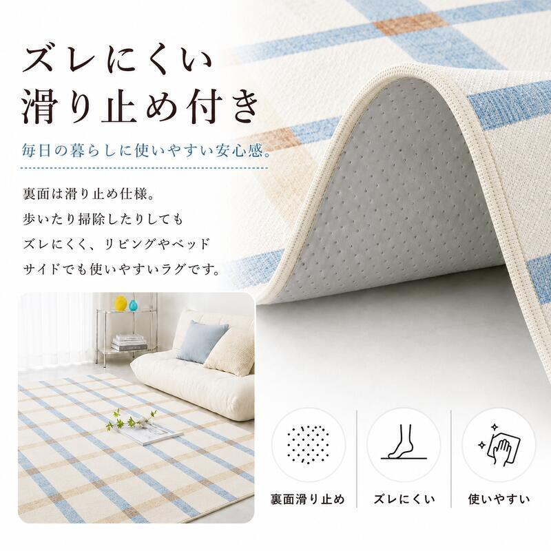 韓国ラグ 韓国風 ラグ チェック柄 洗える ラグマット 100×150cm 130×190cm 190×190cm 滑り止め 薄手 床暖房 ホットカーペット対応
