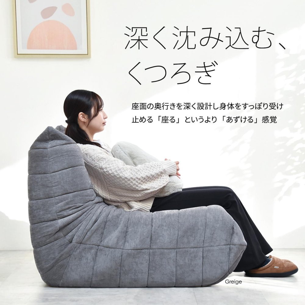 1人掛けソファ Camellia ONSF0402 完成品 圧縮ソファ 幅86cm 奥行100cm 高さ68cm (座面高さ29cm) ソファ ローソファ フロアソファ 床置き 座椅子 一人掛け アームレス 肘なし 肘掛けなし 低い 小さめ 圧縮