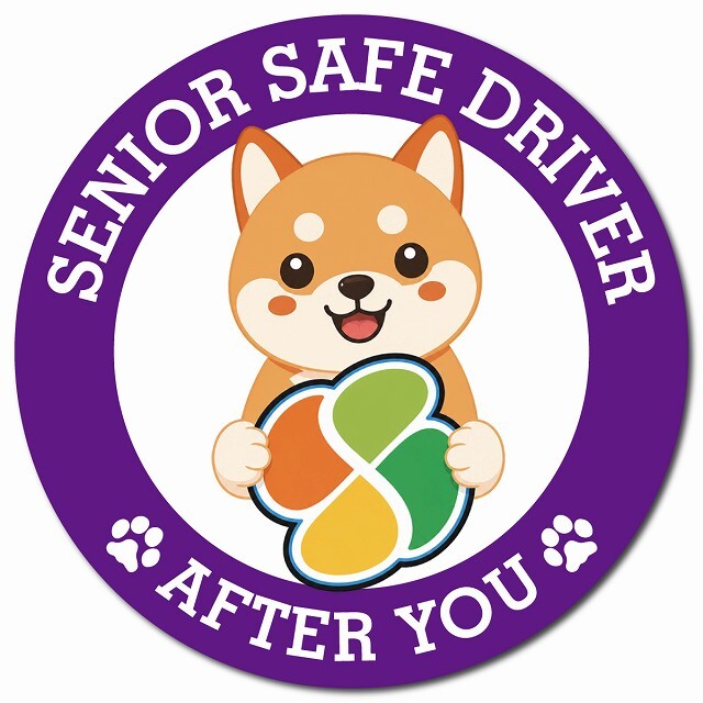 カーサイン 高齢者マーク SENIOR SAFE DRIVER 豆柴 マグネット 強力 直径13cm 肉球 日本製 車 ステッカー
