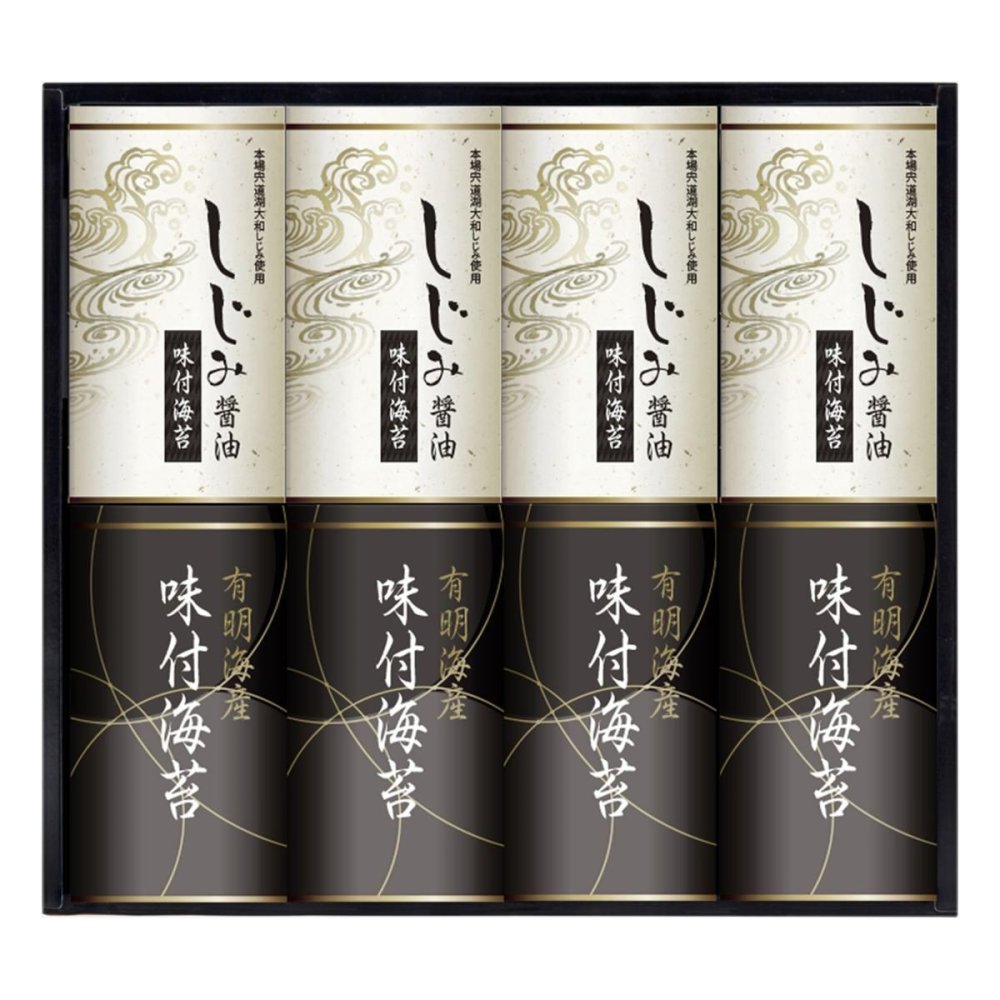 有明海産 しじみ醤油 味付のり 詰め合わせ ギフトセット 2種 計8点入 味付海苔 国産 有明海苔 しじみ醤油味【北海道・沖縄県・離島 配送不可】