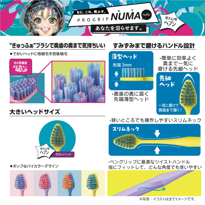 歯ブラシ エビス プログリップ NUMA ヘブン 1本 極細毛 密集植毛 沼るハブラシ 先細ヘッド ぎゅっふぁ でかいヘッド 日本製 Ebisu PROGRIP B-3650M でかヘッド