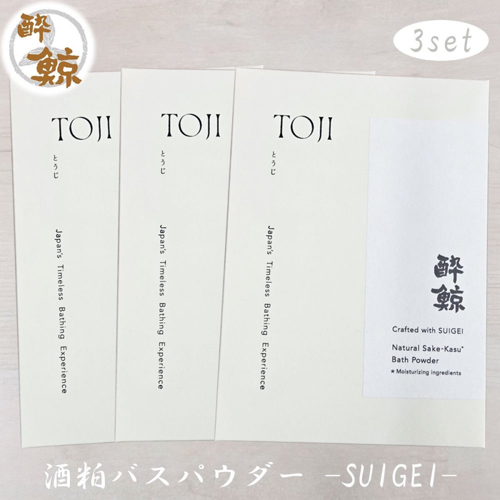 酒粕スキンケア　酒粕バスパウダー 酔鯨-SUIGEI-　酒粕 フェイスマスク　選べるセット 酔鯨酒造 高知 プレゼント 癒しグッズ トータルスキンケア ご褒美 スキンケアセット おうちサロン バスタイム プチギフト 母の日 誕生日