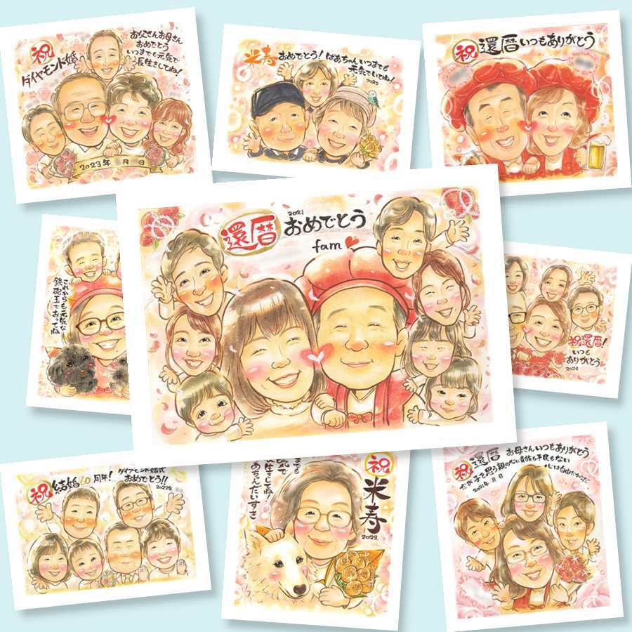 還暦のプレゼントに、気持ちが伝わる似顔絵をお届けします。ラッピング対応で、贈り物として渡しやすい似顔絵です。 似顔絵 還暦 贈り物 名入れ ギフト 手描き プレゼント 還暦 記念 お祝い 誕生日 大人数 祖父 おじいちゃん おばあちゃん 祖母 名入れ 下書き確認 修正無料 一生もの 実績多数 サプライズ かわいい 長寿 一生もの 傘寿 還暦 卒寿祝い 色紙 喜ばれる 結婚祝い 家族