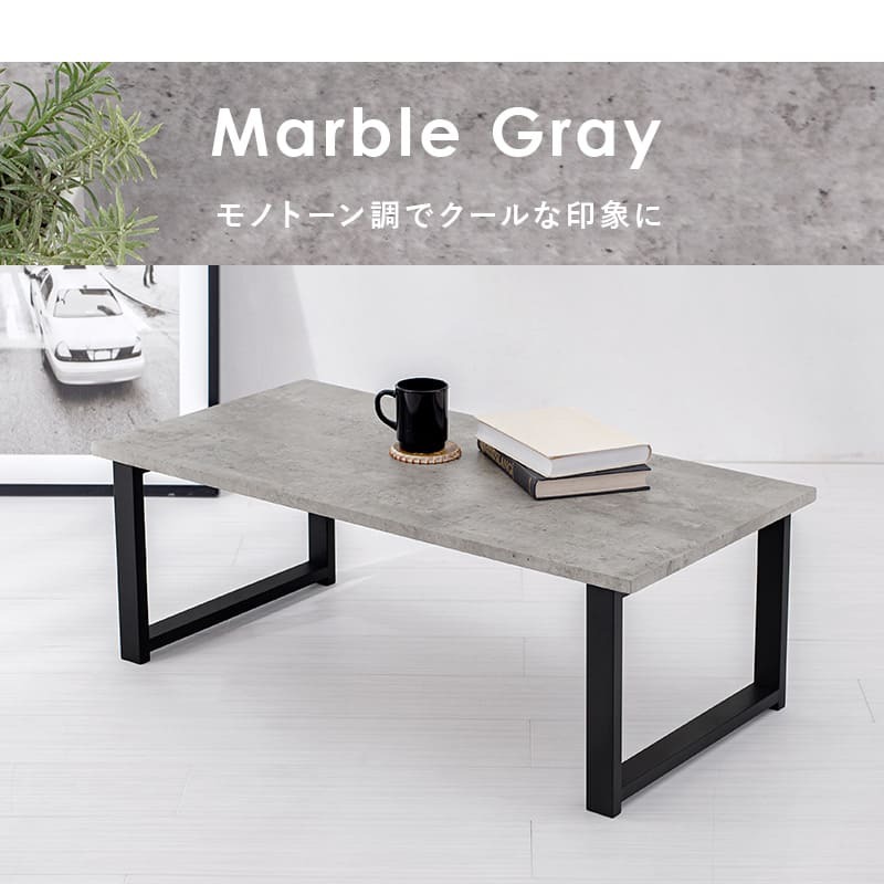 テーブル リビング フリー 高さ32cm LT-4394 ヴィンテージ調 古木風 木目調 石目調 アンティーク感 スチール脚 センター 座卓 コーヒー オシャレ スタイリッシュセラミック 調 新生活