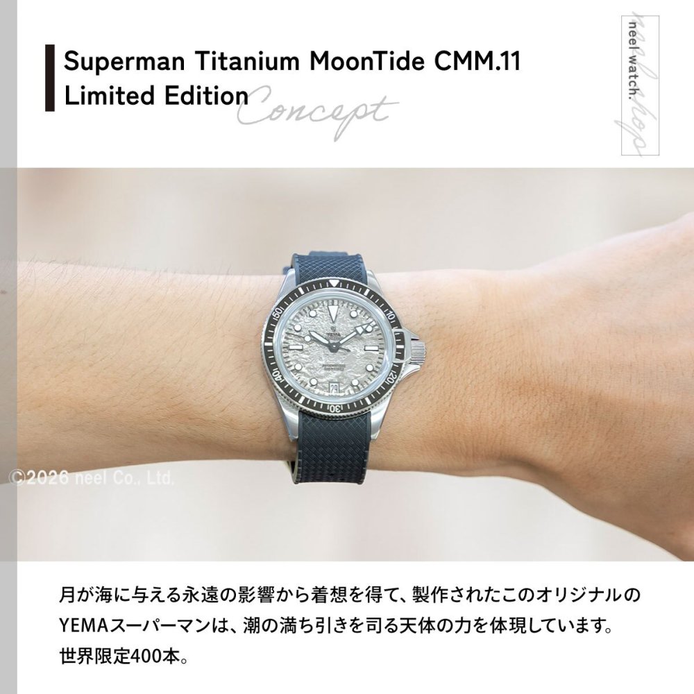 イエマ YEMA スーパーマン チタニウム ムーンタイド CMM.11 限定版 Superman Titanium MoonTide CMM.11 Limited Edition 腕時計 自動巻き 12.26.11.66.TNL.U6