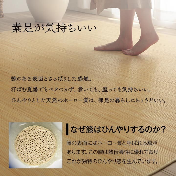 夏ラグ 夏用カーペット 籐 ラグ カーペット 自然素材 ひんやり インドネシア産 むしろ 本間6畳 約286×382cm