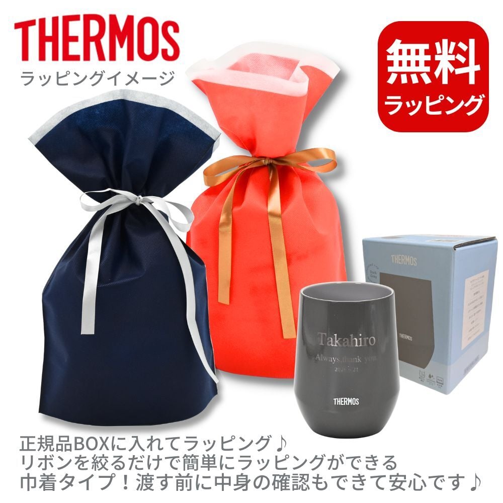 名入れ プレゼント ギフト サーモス タンブラー 真空断熱 セラミックコーティング ステンレス タンブラー 400ml JTE | 保冷 保温 名前入り ステンレスタンブラー おしゃれ グラス 結婚祝い 還暦祝い 誕生日 ビール 焼酎 40代 50代 60代 還暦 男性 女性 義母 義父 2026 母の日 父の日