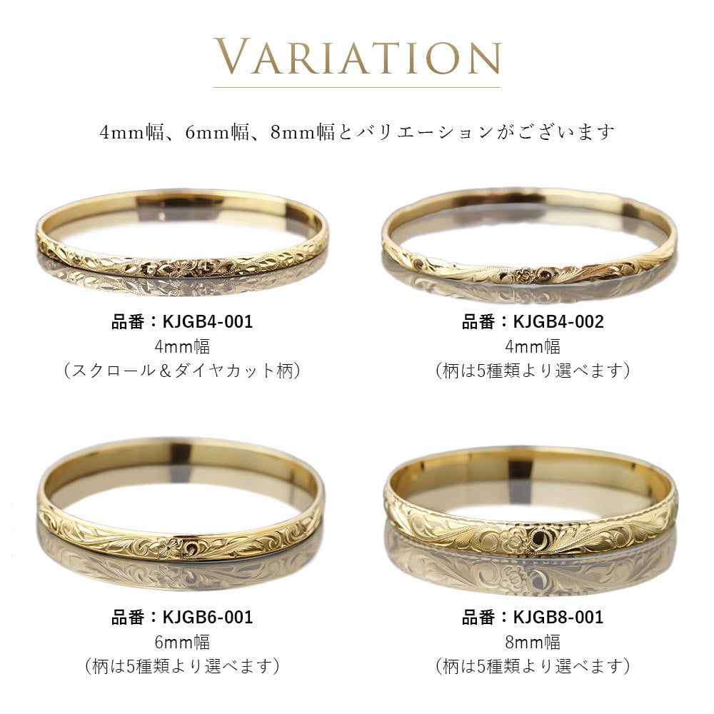 ハワイアンジュエリー オーダーメイド バングル オーダーメイド 幅4mm 刻印 無料 サイズが選べる K14ゴールド クローズバングル 彼女 妻 女性 レディース 誕生日 プレゼント【品番：KJGB4-001】
