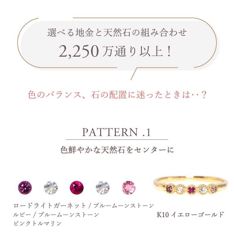 セミ オーダーメイド リング 指輪 誕生石 1.5mm 5石 Ties K10 K18 10K 18K 10金 18金 プラチナ 女性 レディース 誕生日 記念日 プレゼント ギフト 誕生日プレゼント ファミリーリング 刻印 名入れ 20代 30代 40代 妻 彼女 天然石 ダイヤモンド ミルグレイン ゴールド ピンクゴールド イエローゴールド 選べる アクセサリー アレルギー対応 金属アレルギー