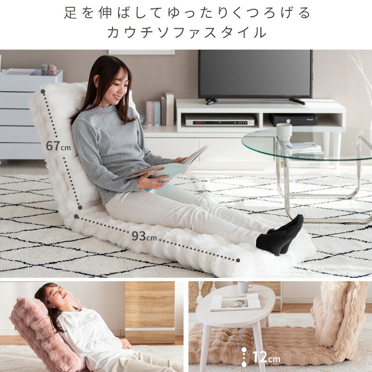 ふわとろ3way座椅子 もこもこ座椅子 リクライニング カウチソファ おしゃれ 椅子 イス フロア チェアー 座イス チェア ゆったり 座椅子 リクライニングチェアー フロアチェア リビングチェア かわいい おうち時間 変形 伸びる ホワイト ピンク