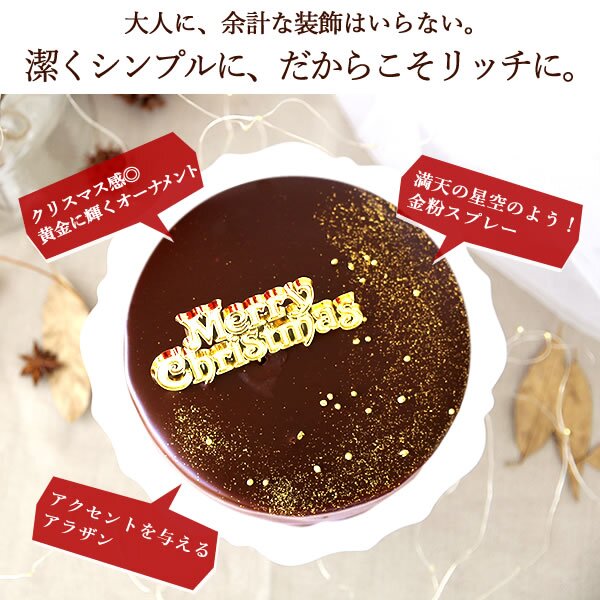 ＼早割！／ クリスマスケーキ クリスマスプレゼント 予約 2026 チョコ チョコレート チョコレートケーキ 冷凍 ザッハトルテ ガナッシュ リッチ 大人 ディナー 4号 2人 3人 スイーツ お菓子 洋菓子 可愛い かわいい おしゃれ おいもや