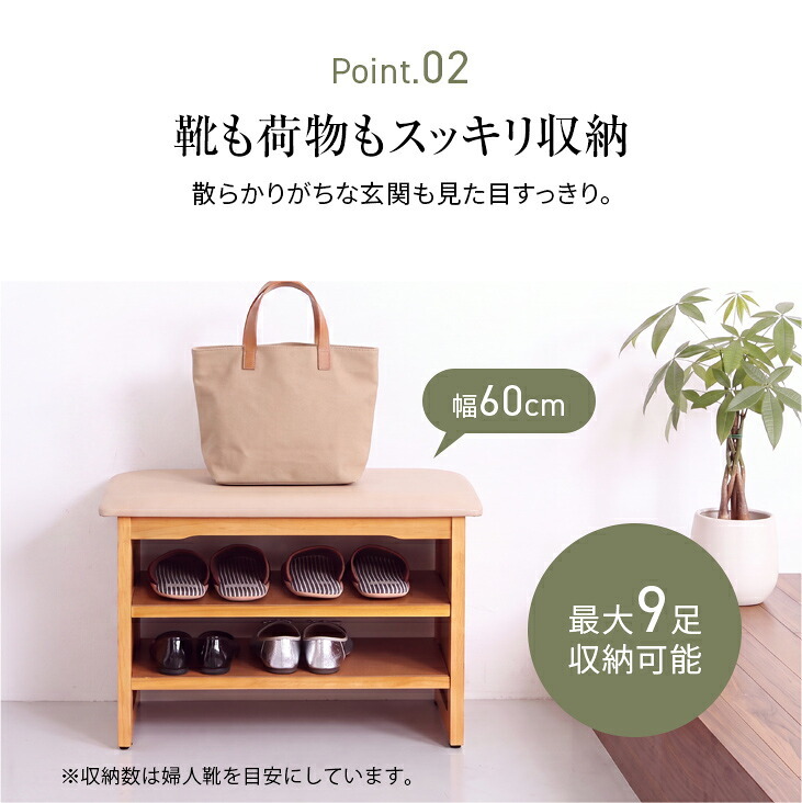 玄関ベンチ シューズラック 幅45cm 木製 玄関チェア 座面クッション付き 靴箱 下駄箱 収納ラック ガタツキ防止 アジャスター可動棚 コンパクト