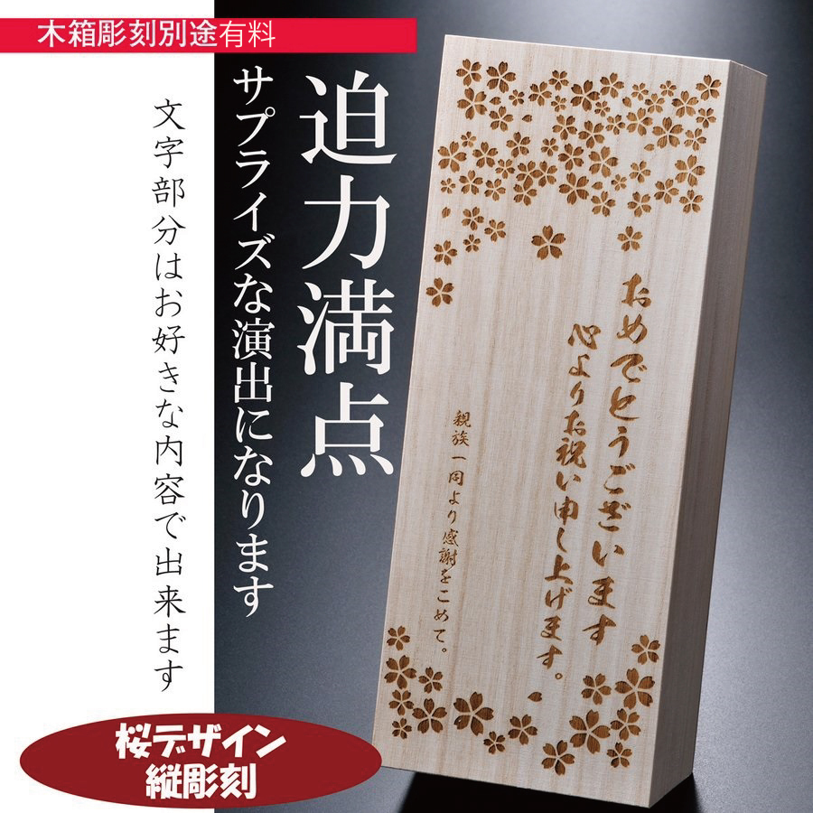 退職 異動 名入れ ギフト SXX 酒セット 芋焼酎 黒霧島 720ml & 有田焼 白生地 和み 焼酎カップ 紐リボン・コサージュ付 木箱入り / プレゼント ギフト退職 記念 誕生日 還暦 古希 喜寿 傘寿 米寿 緑寿 早寿 長寿 祝い ロックカップ