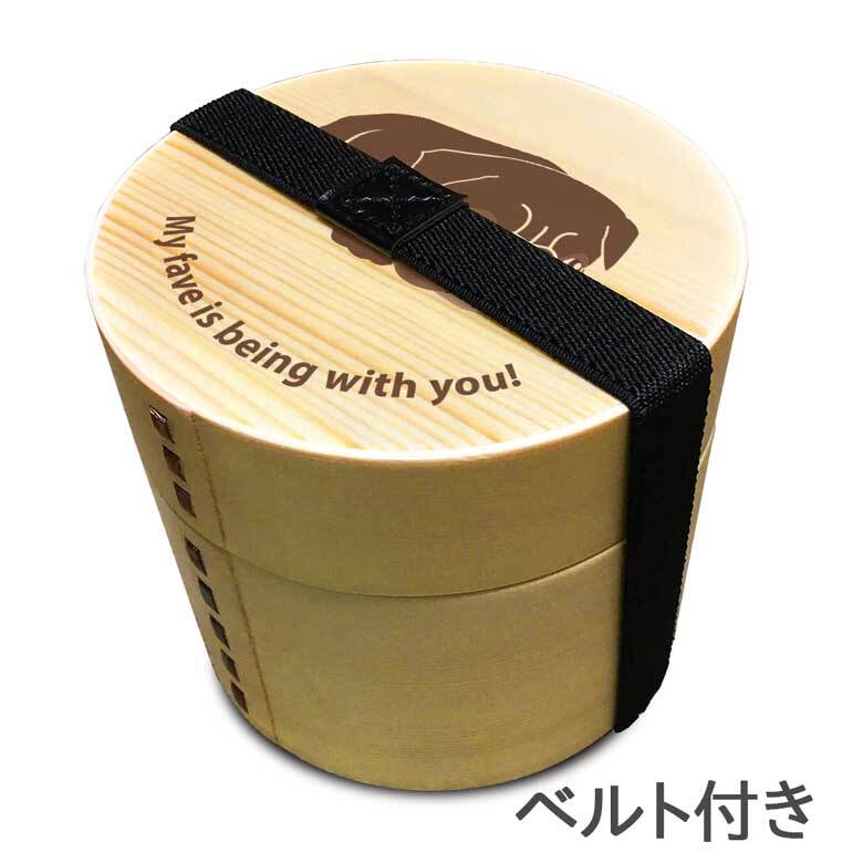 Fave パグ 丸型二段 曲げわっぱ 弁当箱 たっぷり 700ml 天然木 白木 わっぱ 木製 オリジナル 犬 ブルドッグ ペット 動物 アニマル ホワイトデー