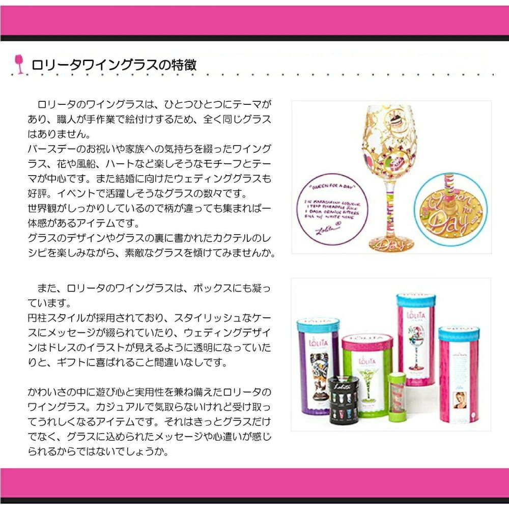ディズニーロリータ Disney Lolita ロリータ LOLITA ステムレスグラス HAPPILY EVER AFTER 白雪姫 グラス ワイングラス 食器 コップ 6017414 ハピリィ エヴァー アフター インテリア