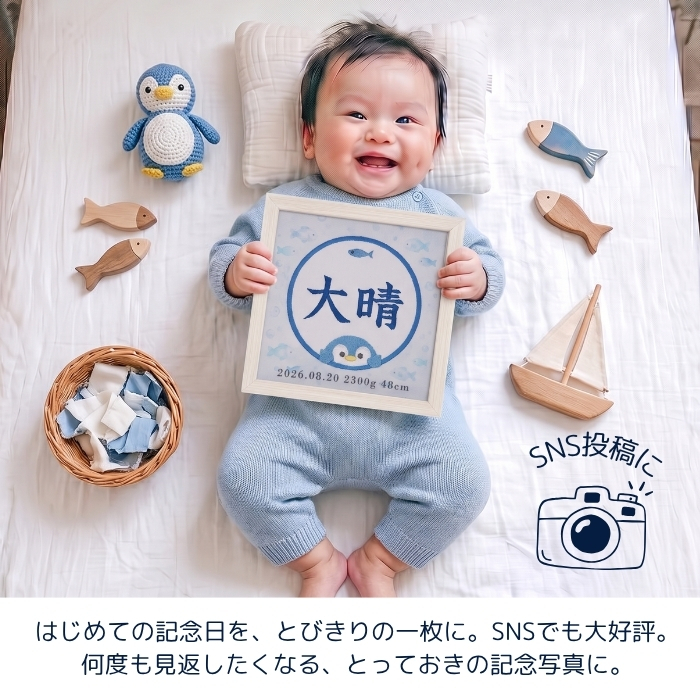 命名書 刺繍 刺しゅう おしゃれ 男の子 女の子 ペンギン 水族館 さかな ブルー 水色 赤ちゃん フレーム 額縁 オーダー 名前 箱 かわいい 可愛い 送料無料 名前旗 命名式 ベビー 名入れ お七夜 お宮参り 100日記念 七五三 節句 誕生日 出産祝い