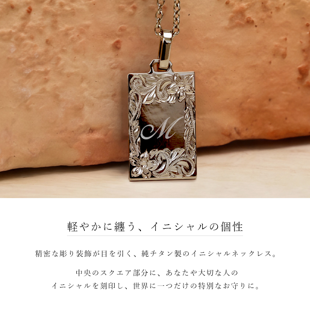 ハワイアンジュエリー ペア ペンダントトップ 金属アレルギー 対応 純チタン 刻印 無料 誕生石 イニシャル Lサイズ チェーン別売りステンレスより軽く肌に優しい カップル プレゼント ハロウィン 【品番：TIP409LP】