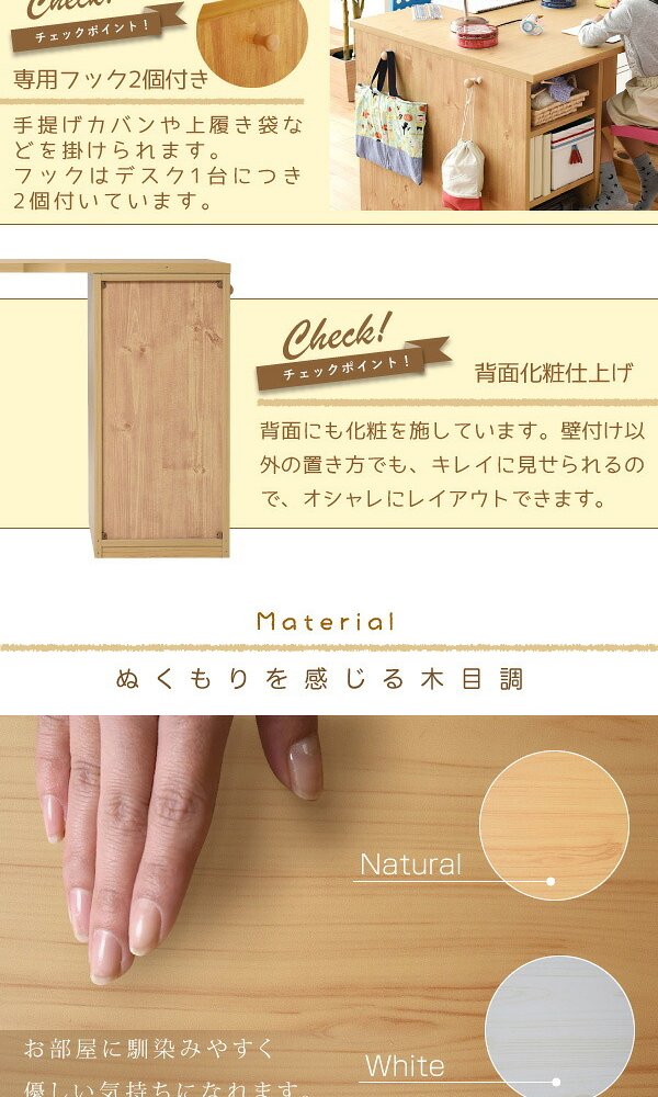 ランドセルラック スリム シンプル ツインデスク 学習机 セット 単体使用可能 付き 学習デスク コンパクト 子供 机 デスク チェスト 勉強机 勉強デスク 新生活