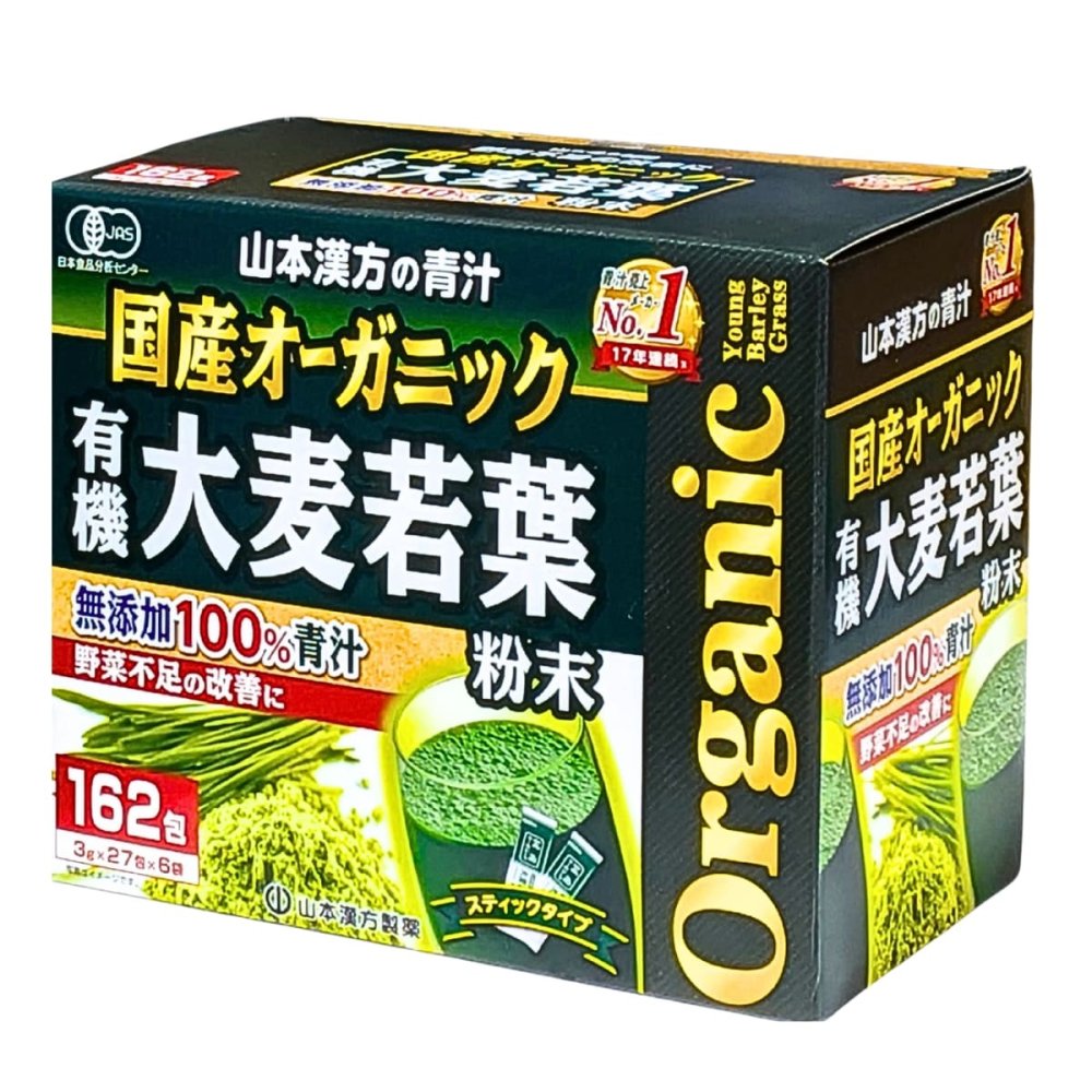 山本漢方製薬 国産オーガニック大麦若葉粉末100％ 3g×162包 無添加 青汁 個包装 #822162
