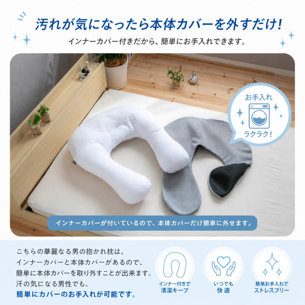 【送料無料】【ギフトラッピング無料】【販売累計15万個突破】「華麗なる男の抱かれ枕」肩全体で受け止め包み込まれる安心感☆【日本製】
