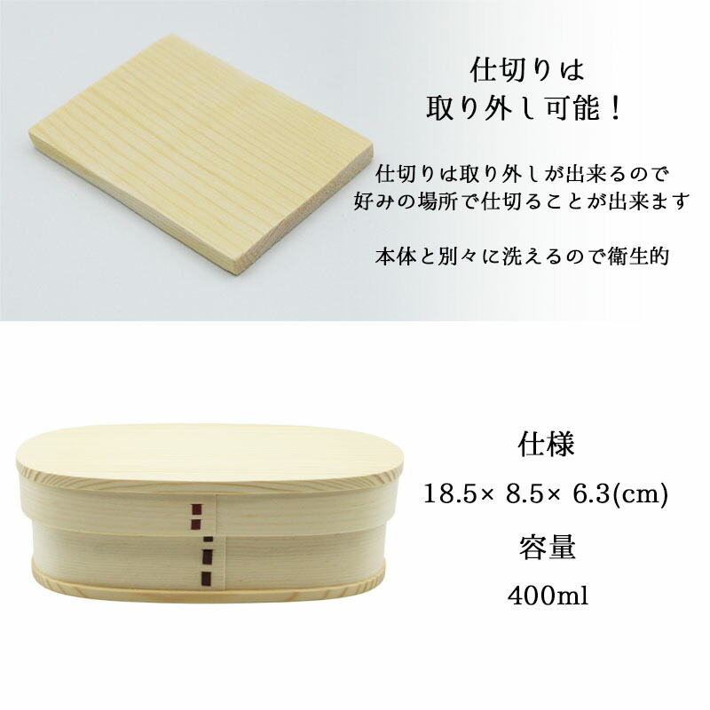 曲げわっぱ 弁当箱 名入れ 名前入り まげわっぱ わっぱ弁当箱 お弁当箱 ランチボックス 400ml 木製 1段 仕切り ランチベルト ゴムバンド セット 軽量 少量 楕円型 おしゃれ かわいい 大人 メンズ 和風 ナチュラル 送料無料 ギフト プレゼント 父の日